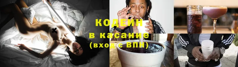 Codein Purple Drank  Химки 