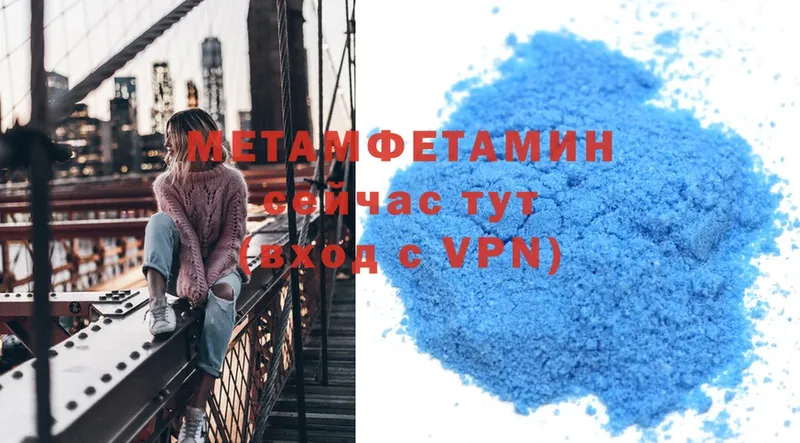 МЕТАМФЕТАМИН Декстрометамфетамин 99.9%  купить закладку  Химки 